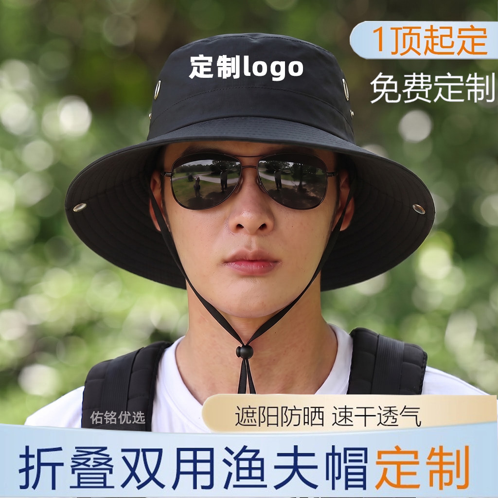 户外登山渔夫帽定制logo印字透气