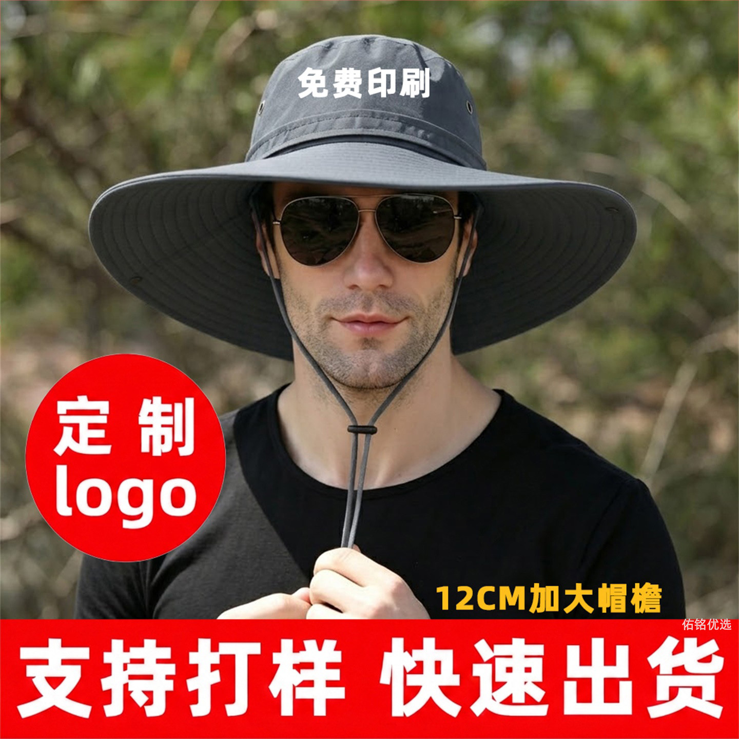 大檐渔夫帽定制logo透气速干遮阳
