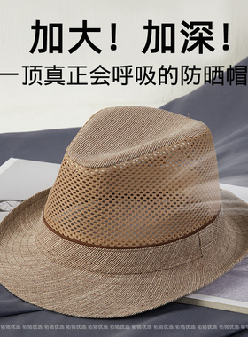 透气遮阳加大码帽子夏季防晒礼帽