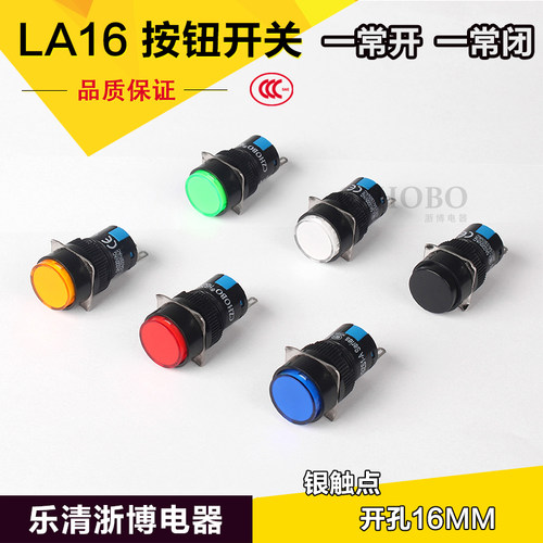 czhobo自复位圆形开关按钮