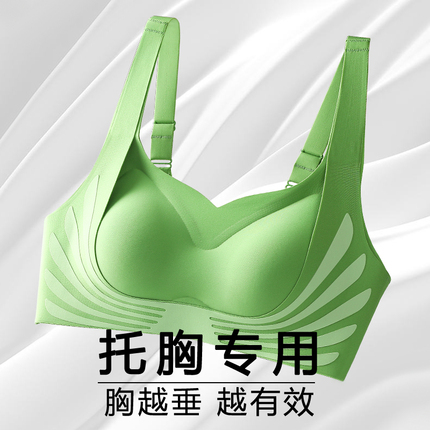 无痕调整型内衣女大胸显小聚拢收副乳上托防下垂无钢圈大码文胸罩