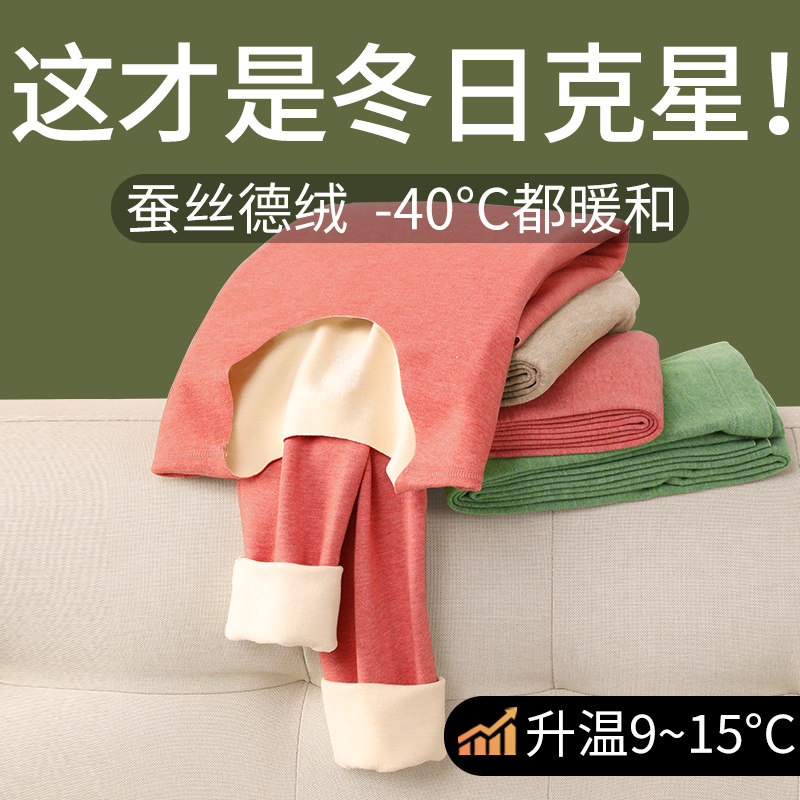 德绒无痕保暖内衣女士上衣自发热加绒冬季2021年新款秋衣秋裤套装