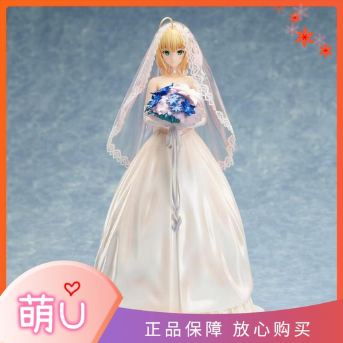 阿尔托莉雅十10周年礼服手办