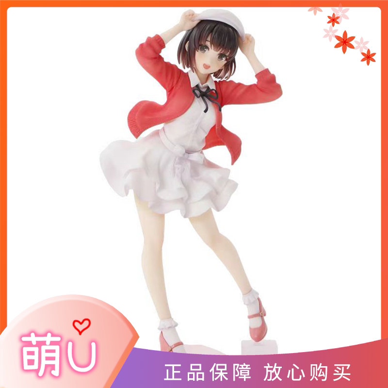日版正品 现货 TAITO 路人女主的养成方法 加藤惠 女主角景品手办