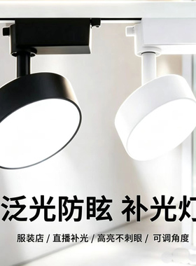 led射灯店铺商用服装店直播展厅超亮导轨灯补光不刺眼散光轨道灯
