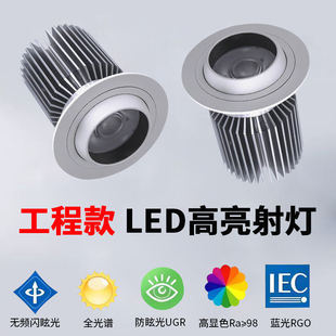 店4500K全光谱高显大功率cob天花灯 led牛眼射灯可调角度展厅服装