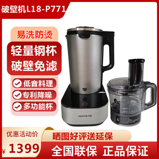 Joyoung/九阳l18-p771破壁机超轻全钢多功能绞肉切片低音辅食防烫
