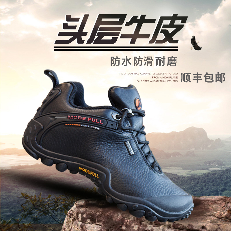 防水防滑运动休闲减震耐磨登山鞋