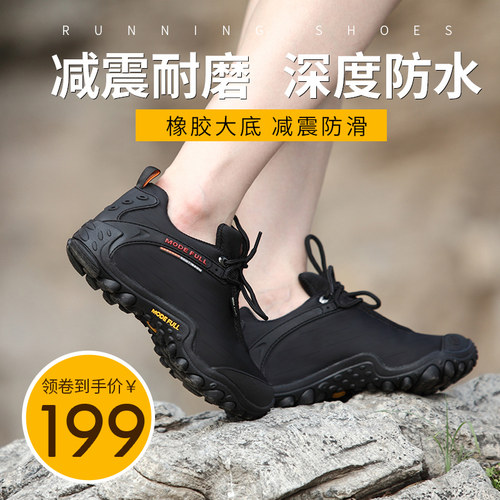 防水鞋面 防滑耐磨大底 领券到手价：199