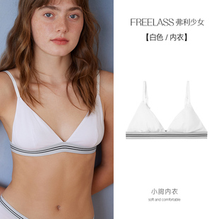 弗利少女法式三角杯内衣女士无钢圈文胸薄款小胸胸罩棉感舒适