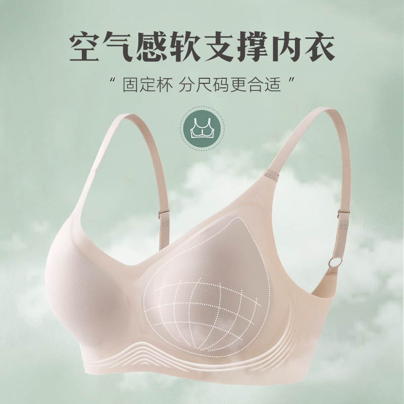 弗利少女无痕内衣果冻软支撑