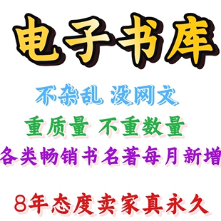 kindle资源txt电子书版mobi合集epub电纸书阅读器pdf代找推送