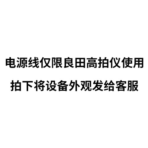 数据线 电源适配器 高清