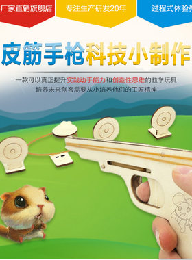 科技小制作手工材料DIY