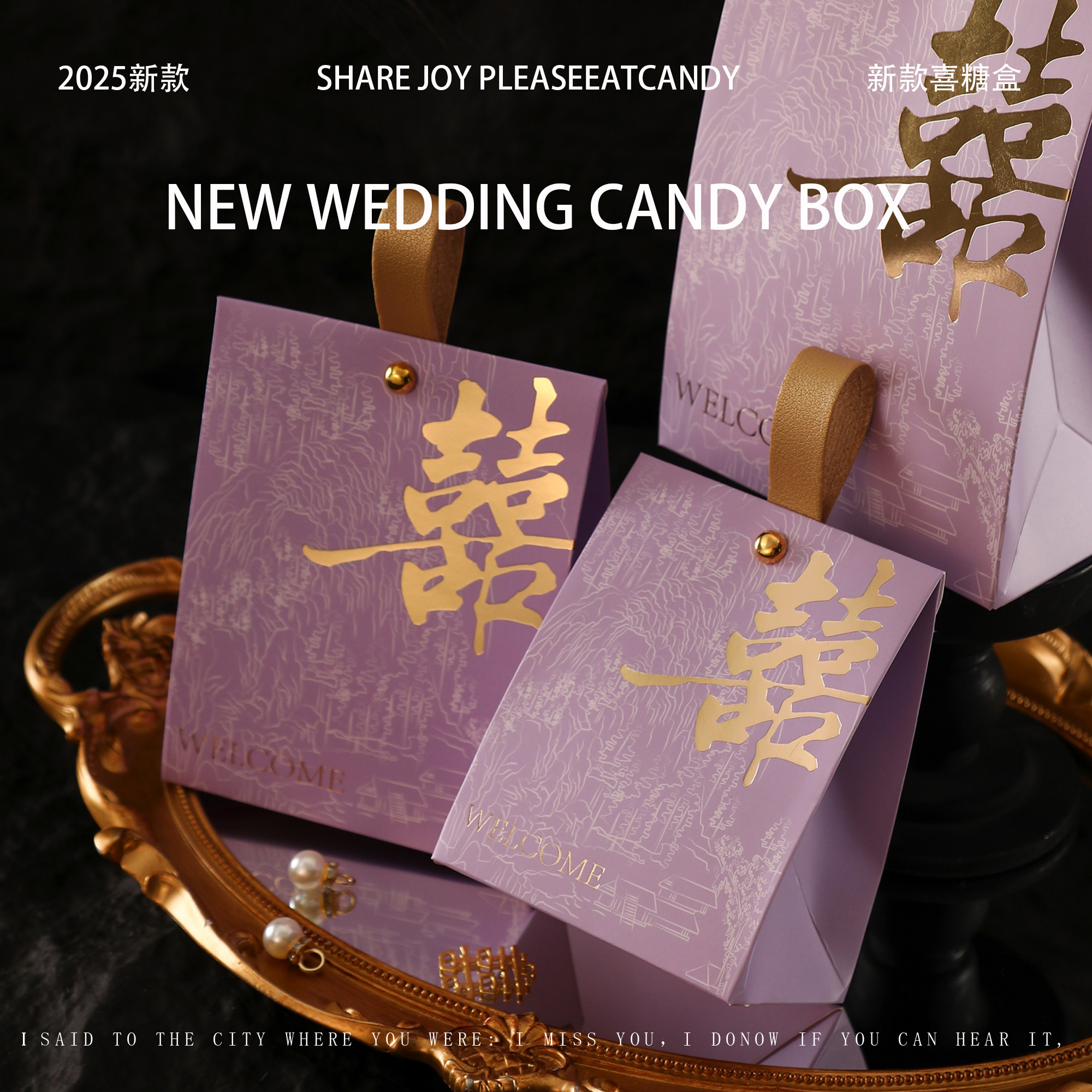结婚喜糖盒子高档新款手拎糖果盒婚礼专用订婚手提伴手礼盒空盒子