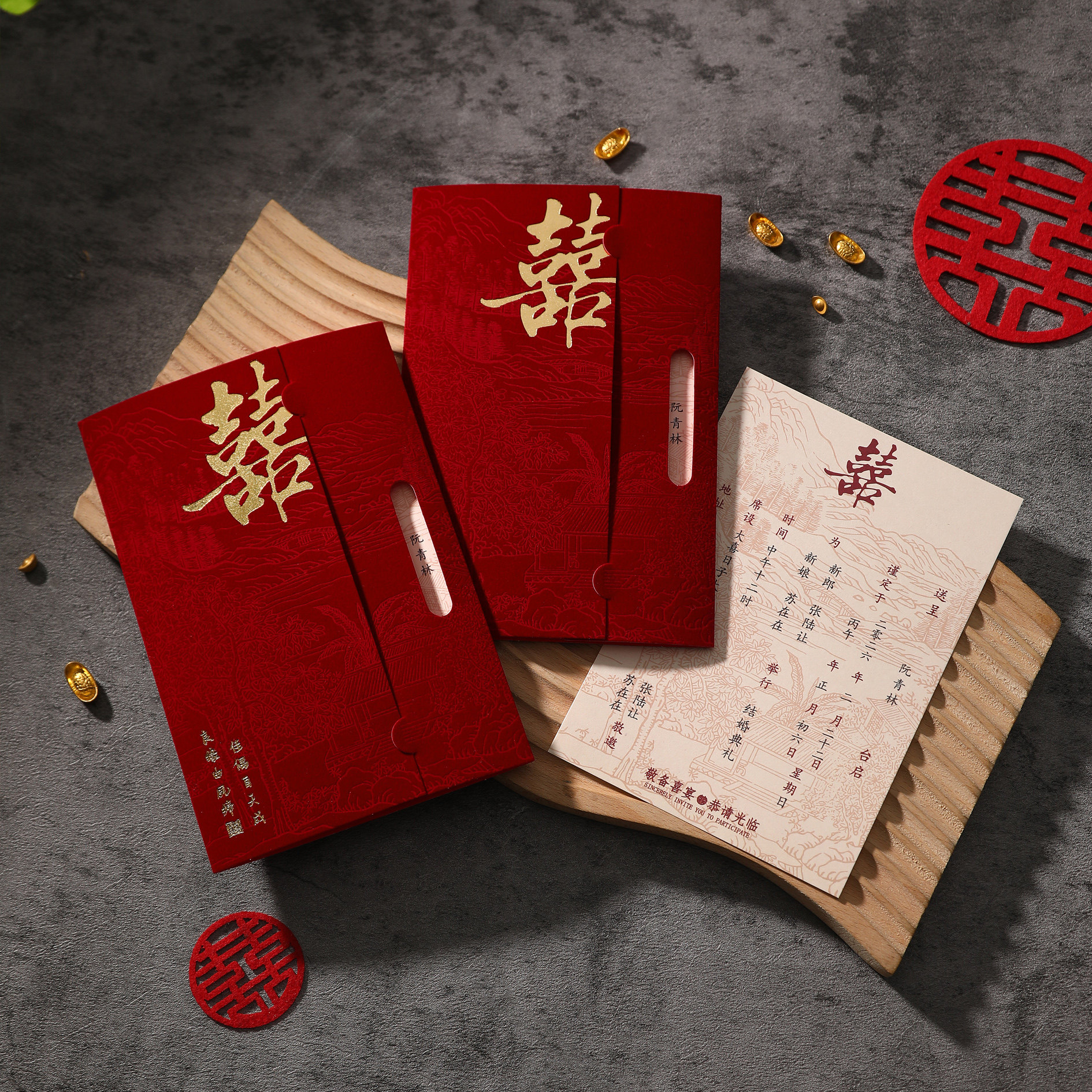 2026新款中式丝绒高级感请柬定制