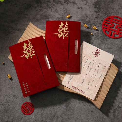 2026新款中式丝绒高级感请柬定制