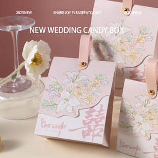 结婚喜糖盒中式高级感2026新款喜糖袋子糖果包装盒婚礼回礼伴手礼