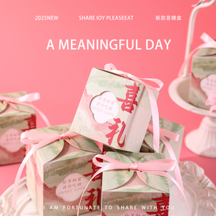 2026新款结婚喜糖盒子婚礼专用伴手礼盒装糖果袋新中式喜糖盒空盒