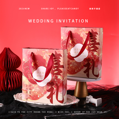 喜糖伴手礼手提袋子2026订婚喜糖盒婚礼糖果空盒礼品包装结婚专用