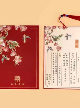 结婚请柬邀请函新款请帖