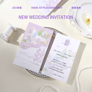 请帖结婚邀请函2026新款请柬囍多巴胺插画风婚礼订婚轻奢高级定制