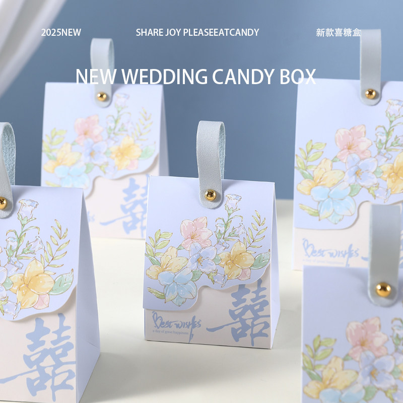 结婚喜糖盒子2025新款糖果包装
