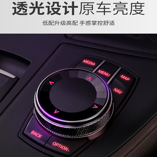 新宝马1系2系3系5系7系X1X3X4X5X6多媒体水晶旋钮盖改 适用于