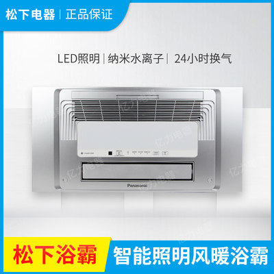 松下集成吊顶风暖浴霸带LED灯照明FV-RB20TS1/ FV-RB20LS1/26ELS1