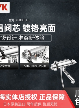 KVK日本原装进口KF800TES恒温花洒淋浴套装浴室防烫洗澡手持花洒