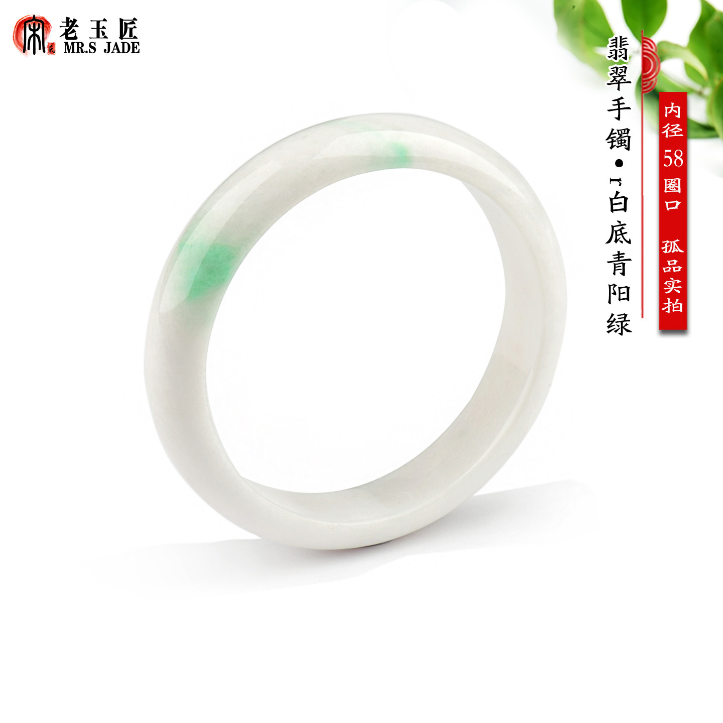 直径58.3mm缅甸天然A货翡翠玉手镯阳绿翠色玉镯子正品玉石手镯