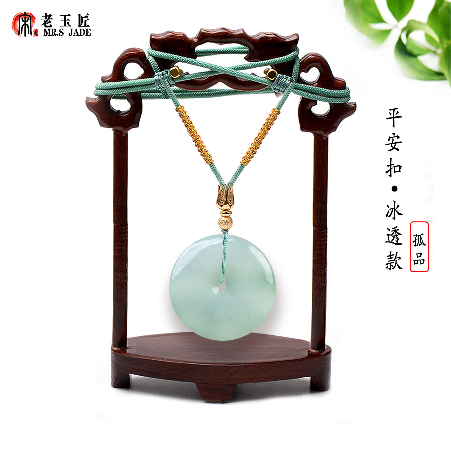 直径31mm天然A货翡翠平安扣玉吊坠冰透水灵玉平安扣玉挂件正品玉