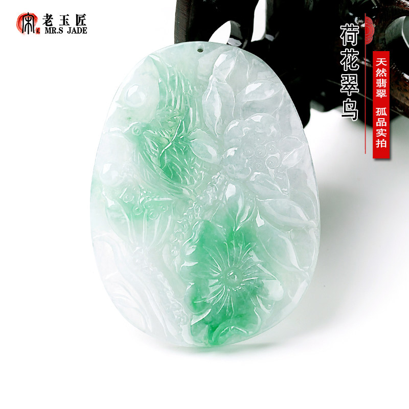 冰种天然A货翡翠玉花鸟牌玉吊坠阳绿翠色花鸟玉牌子正品玉石挂件
