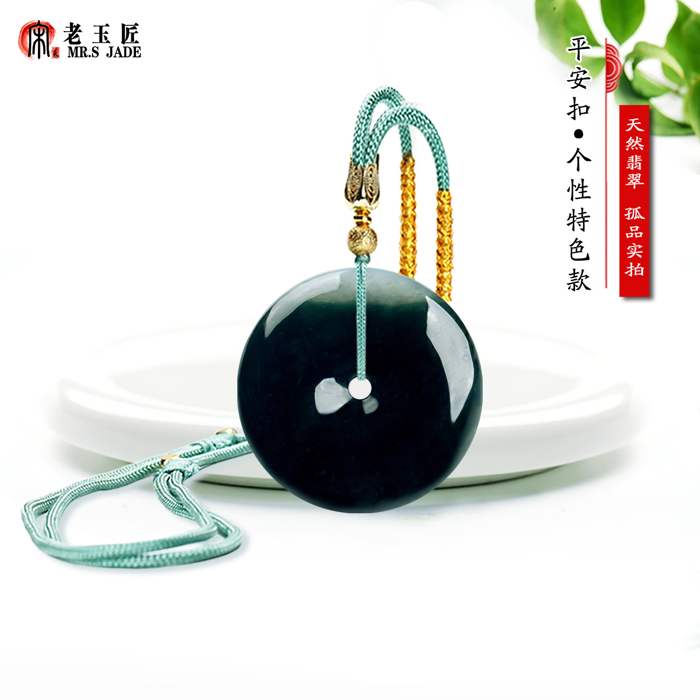 天然翡翠A货平安扣玉吊坠个性特色玉石平安扣玉挂件正品直径25mm