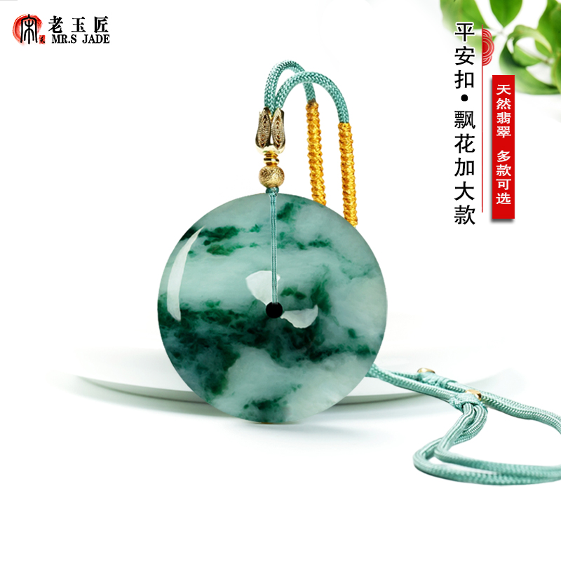 天然A货翡翠玉平安扣玉吊坠大款
