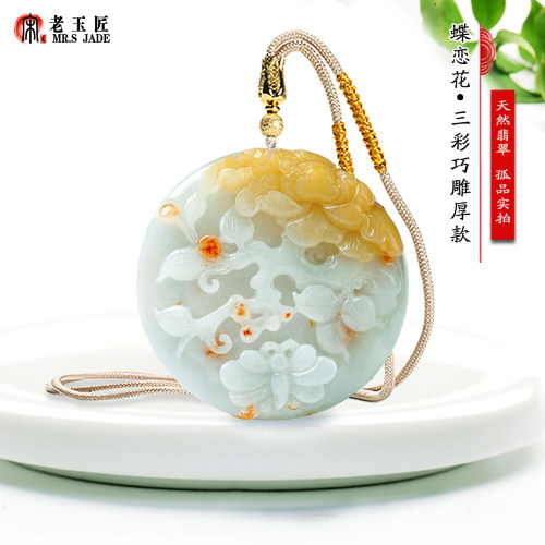宋氏老玉匠翡翠A货花鸟牌玉吊坠