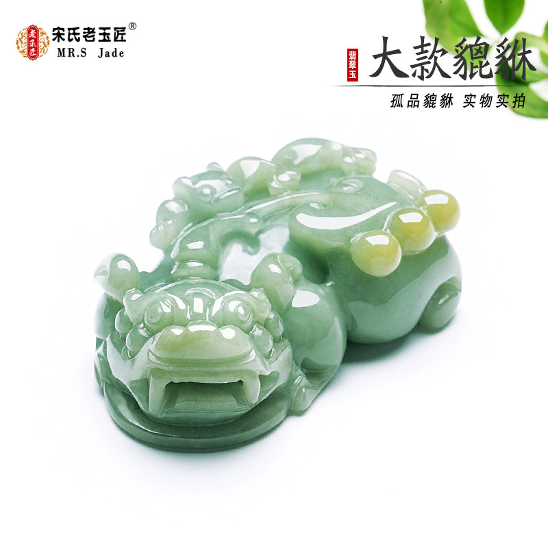 天然翡翠貔貅玉吊坠玉貔貅翡翠挂件缅甸玉石貔貅翡翠项链大款俏色