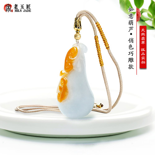 宋氏老玉匠翡翠A货福禄寿玉吊坠