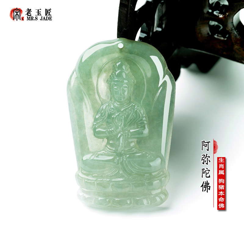 冰种翡翠A货玉吊坠12生肖狗猪本命佛守护神阿弥陀佛玉挂件天然玉