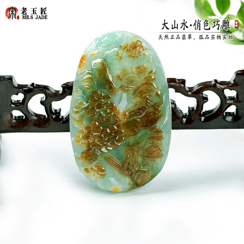 天然A货翡翠玉山水牌玉吊坠加大款山水玉牌子手把件缅甸玉黄翡翠
