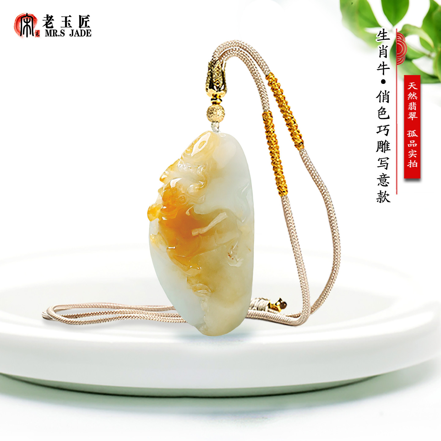 A货翡翠生肖牛玉吊坠天然黄翡俏色黄金牛玉挂件正品玉石12生肖牛