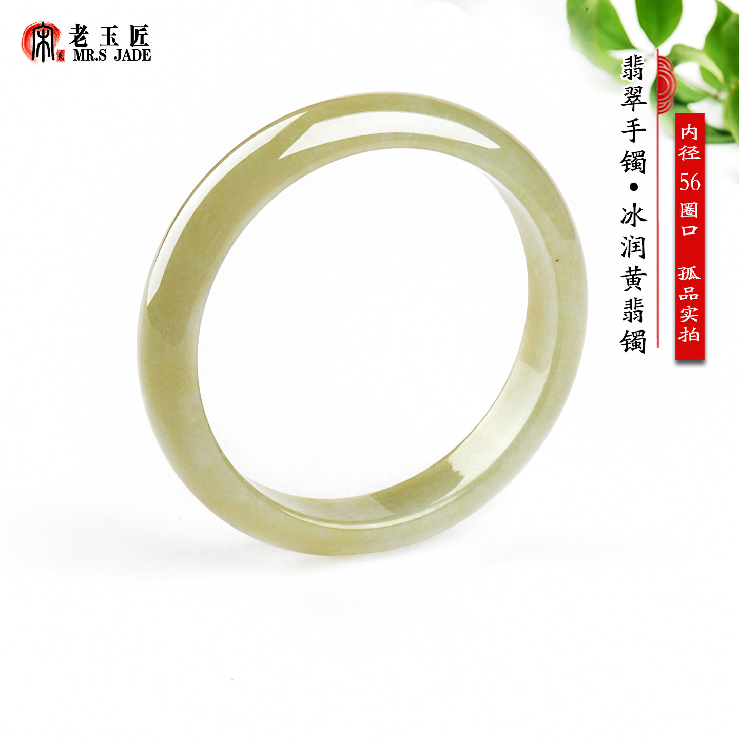 直径56.3mm天然A货翡翠玉手镯俏色满黄翡冰油福镯正品圆型玉镯子