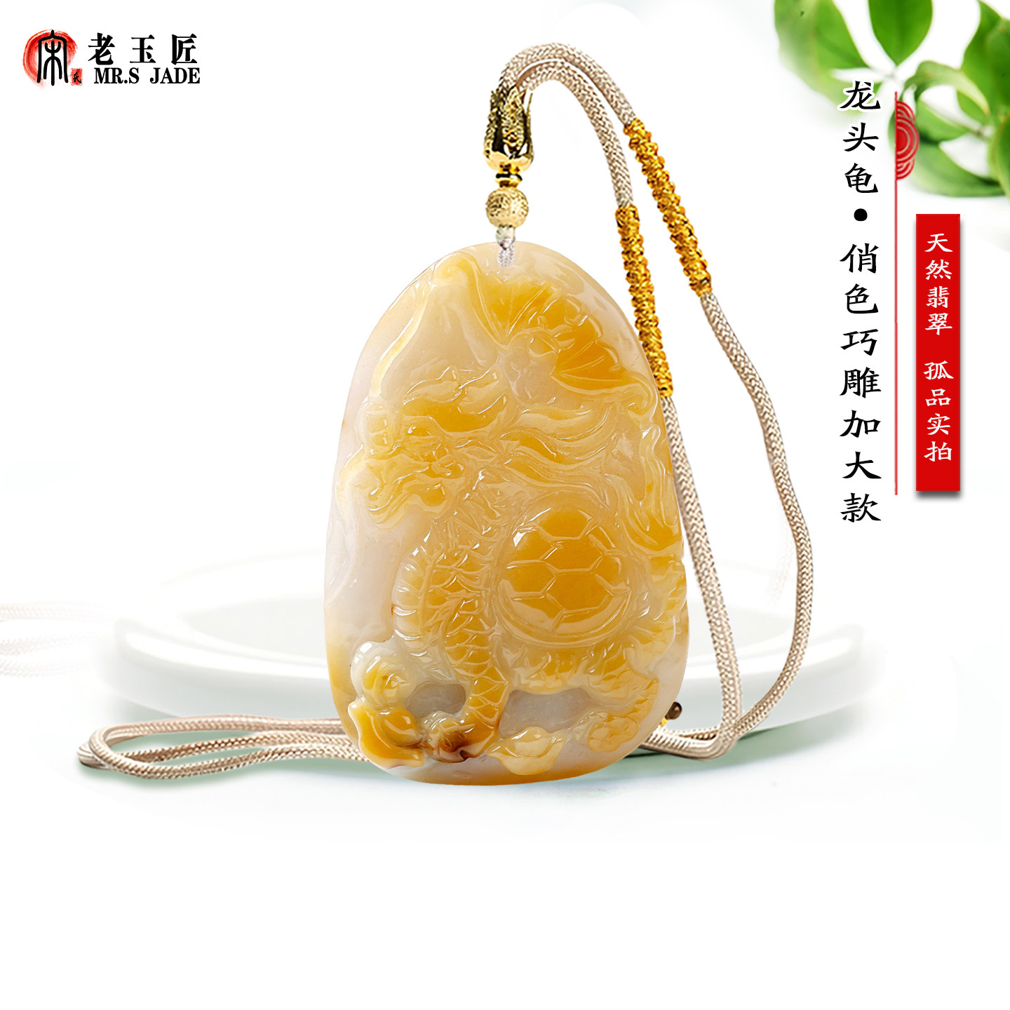 缅甸翡翠A货龙龟挂件天然玉石龙头龟国风吊坠俏色巧雕款