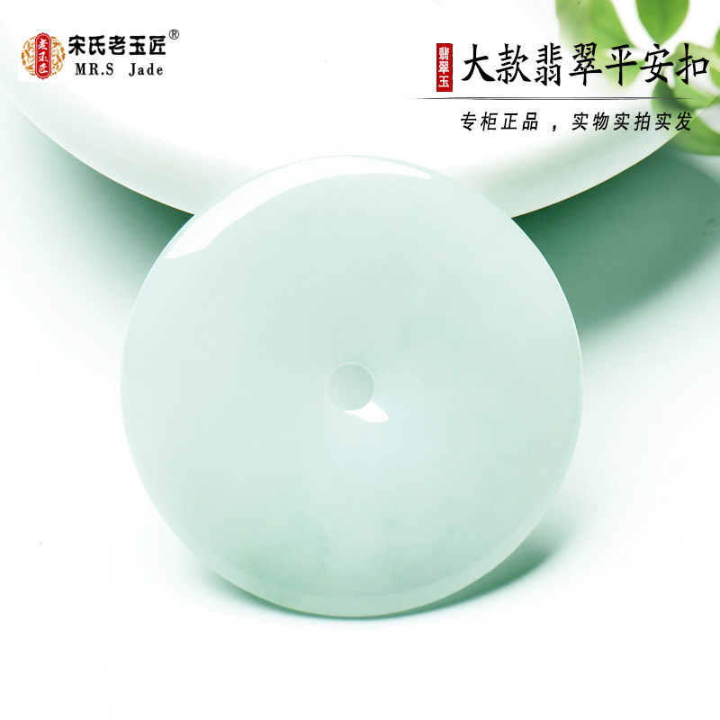 天然翡翠玉平安扣吊坠大款玉扣玉石平安扣挂件玉坠A货玉直径44 mm