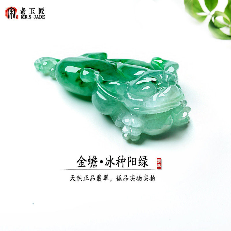 天然A货冰种翡翠阳绿三脚金蟾玉吊坠翠绿玉石金蟾玉挂件正品玉坠