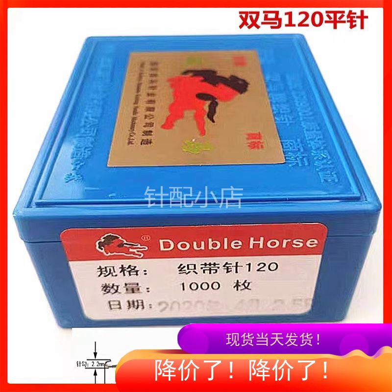 热销双马平针口罩手摇电脑织带