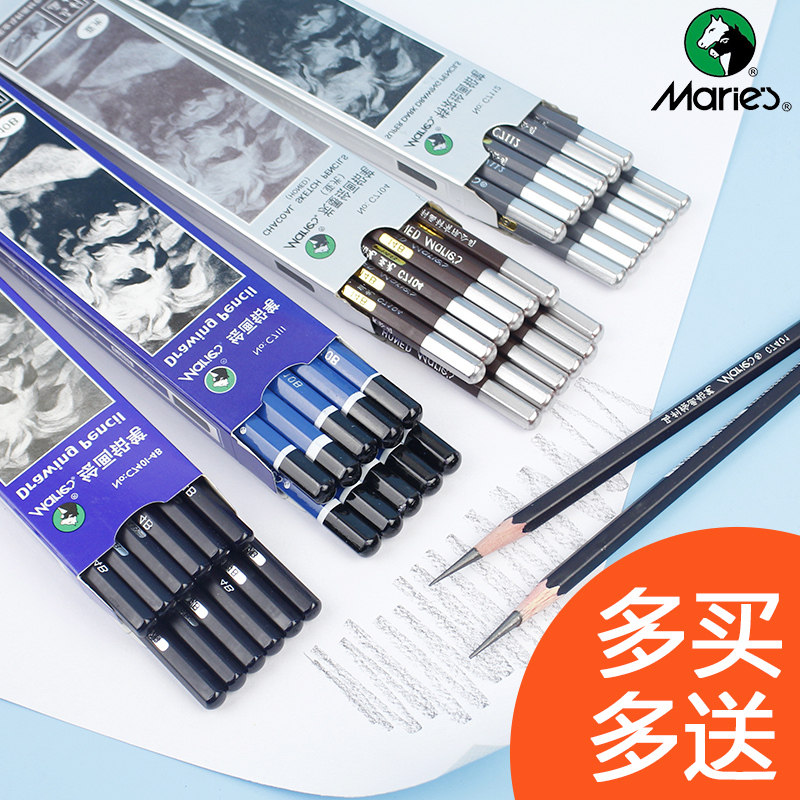 马利铅笔素描笔套装绘画初学者全套美术生专用2b14b专业马力炭笔