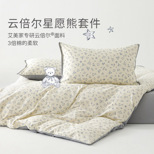 艾美家云倍尔床单款三四件套新款