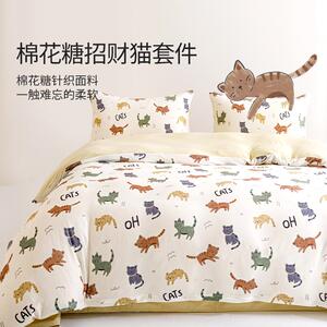 艾美家棉花糖招财猫四件套