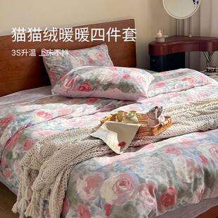 艾美家暖暖加绒加厚保暖发热床单被套牛奶绒羊羔绒毛绒四件套新款